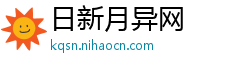 日新月异网